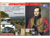 Дорогое и светлое имя