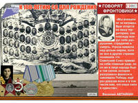 Краснофлотец-подводник Василий Автайкин и тайна гибели «Л-16»