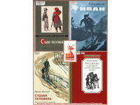 Книги о Великой Отечественной войне для детей