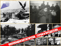 Оккупация Пятигорска. Герои и предатели…