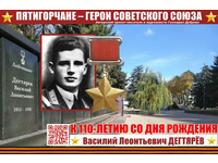 Последний патрон лейтенанта Дегтярёва