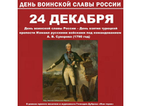 Штурм Измаила. Блестящая победа!