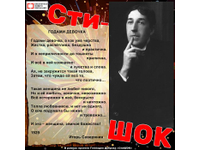 СтиШОК: Игорь Северянин