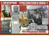 Судьба генерала-освободителя...