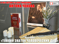 «Тонкий знаток человеческих душ»